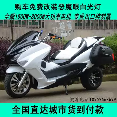 Majeste T3 electric car locomotive 72V high-power electric car Electric big sports car Cruiser Pedal cool car
