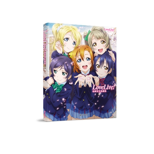 Love Live!动画官方典藏集