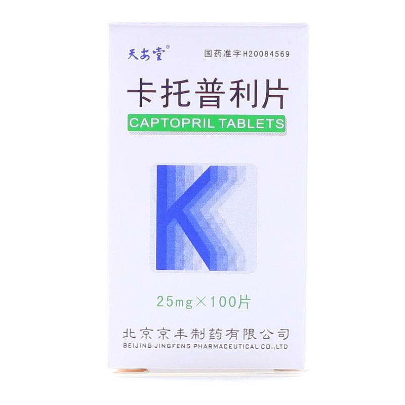 天安堂 卡托普利片 25mg*100片*1瓶/盒