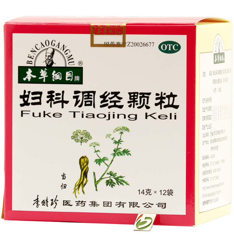 包邮 本草纲目 妇科调经颗粒 12袋 痛经腹痛调经 月经量少 李时珍