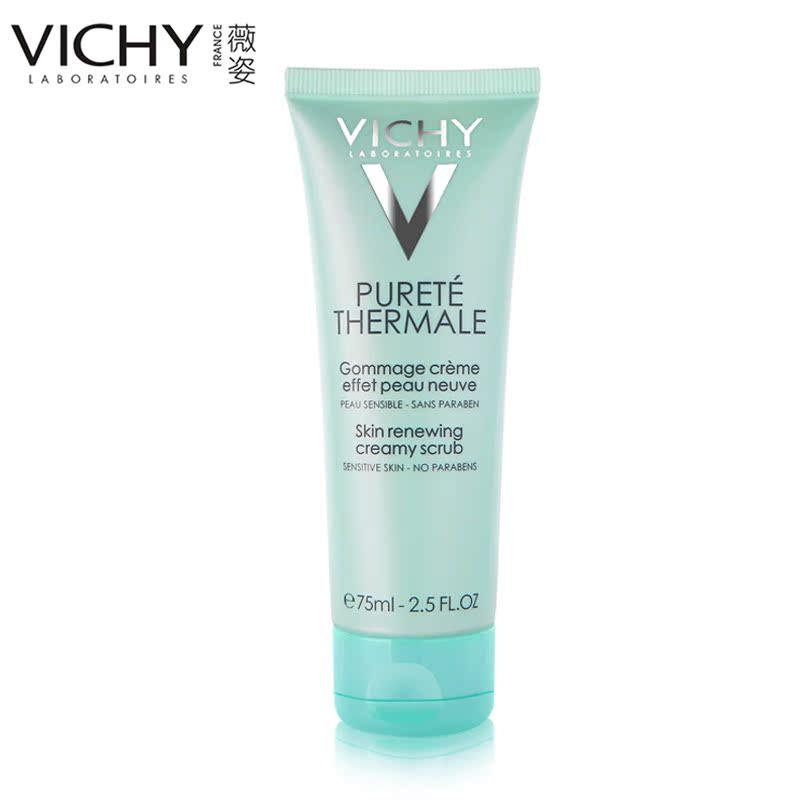 Vichy/薇姿温泉纯净焕新磨砂霜75ml 泉之净 清洁去角质 专柜正品