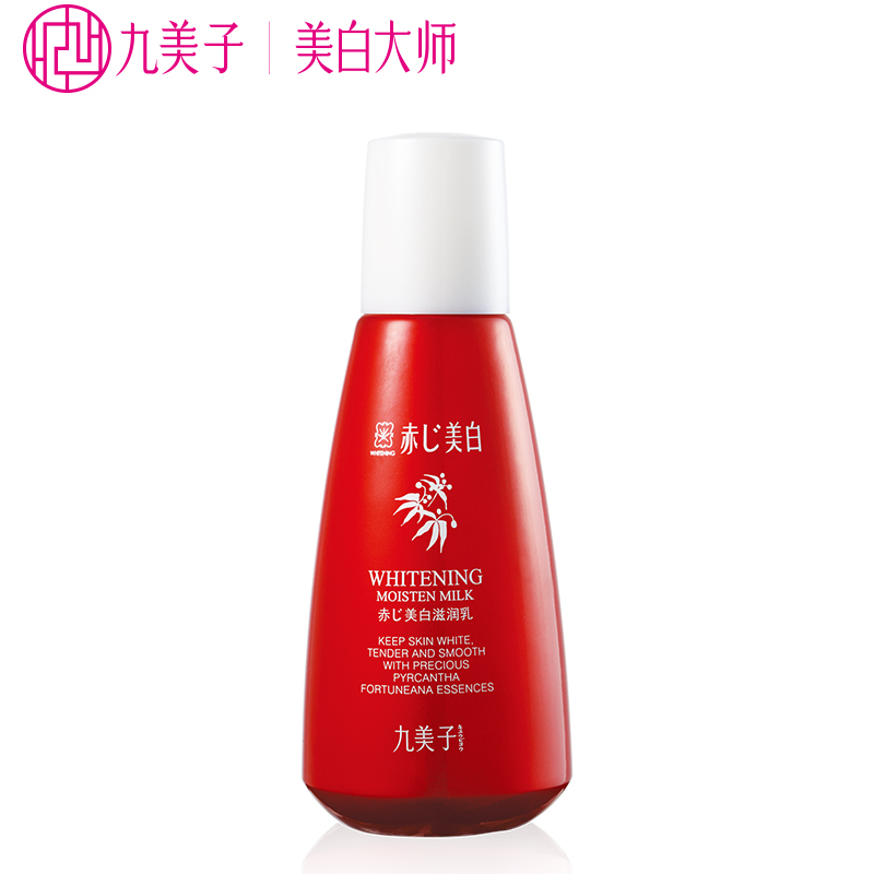九美子 化妆品正品专柜 赤じ美白滋润乳100ml 增强弹性 改善瑕疵