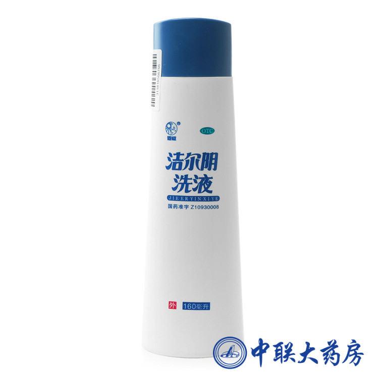 恩威 洁尔阴洗液160ml  草本女性洗液护理液 妇科阴道炎杀菌止痒
