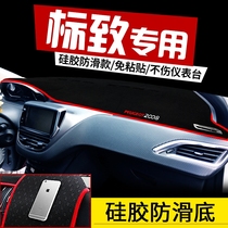 Dongfeng Peugeot 2008 307 logo 207 change decoration 206 auto parts central control instrument panel sunscreen light-proof pad