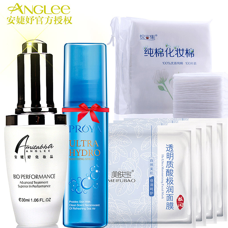 安婕妤粉粒水30ml 白皙补水控油 精华化妆品