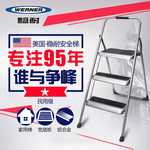 WERNER 稳耐 S323-6 家用折叠铁制三步梯 人字梯 天猫优惠券折后￥109包邮（￥129-20）