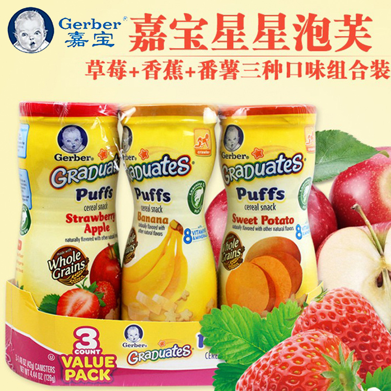美国Gerber嘉宝婴儿星星泡芙香蕉草莓番薯42g*3件组合装