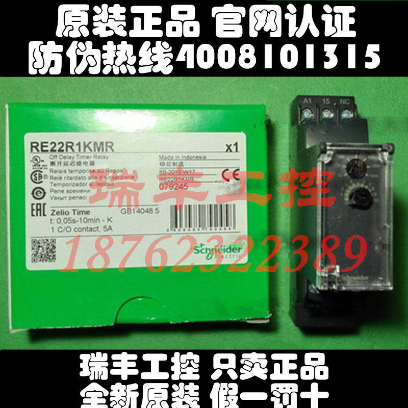Original Schneider time relay RE22R1AMR RE22R1KMR RE22R1MYMR RE22R2AMR