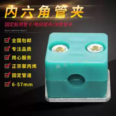 Light hexagon socket without cover pipe clamp