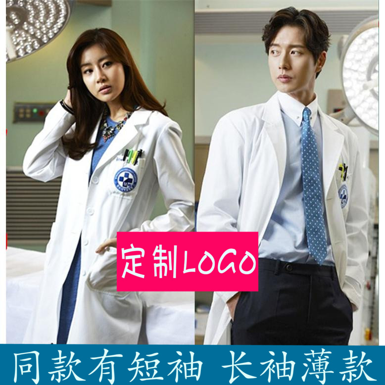 Pleasing Orchid Heart Doctor Park Hoxun South Korean Korean Edition Cosmetic Orthopedic Hospital Doctors Wear White Coat Long Sleeve Men and Women
