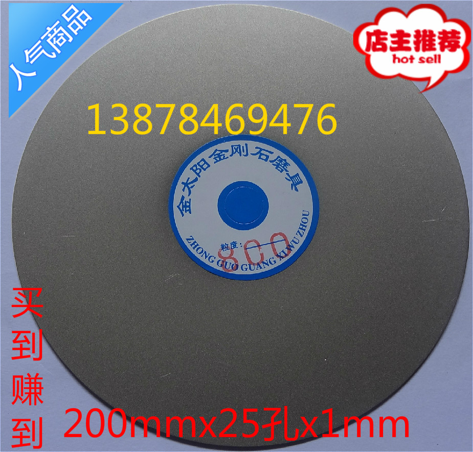 8 inch 200mmx25mm hole diamond grinding grinding plate sand disc ceramic glass Emerald agnaut grinding sheet