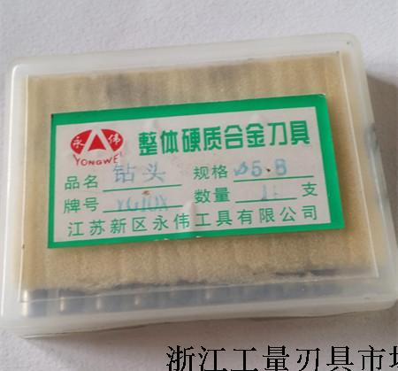 Yongwei overall hard alloy tungsten steel straight shank lengthened twist drill bit YG10X Phi5 6 8 10 12 14