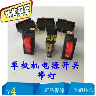 Wire cutting accessories HX power distribution cabinet single board power switch three pins with light red switch KCD3