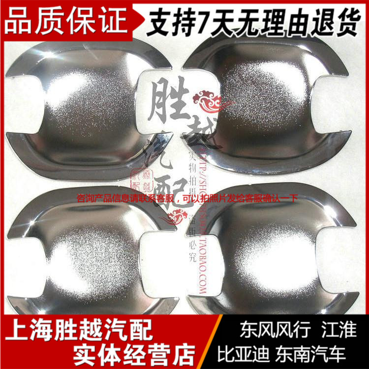 BYD L3 door handle bowl decorative bowl L3 door bowl plated chrome door bowl plated