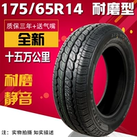 Lốp mới 175 / 65R14 Lốp xe ô tô miễn phí Vios Changan Yuexiang V3 Xiali N5 lốp xe ô tô chevrolet spark