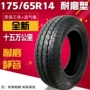 Lốp mới 175 / 65R14 Lốp xe ô tô miễn phí Vios Changan Yuexiang V3 Xiali N5 lốp xe ô tô chevrolet spark