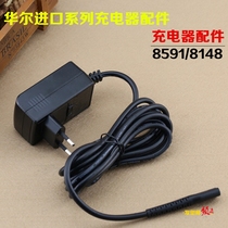 American Huar 8591 Charger Accessories Huar 8148 Charger Accessories Huar Charger Accessories