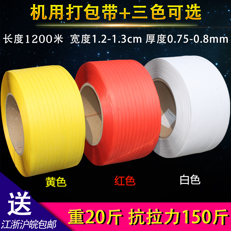 PP with coloured packaging with red hot melt machine with bale bag with heavy 20 catty automatic plastic machine with bale