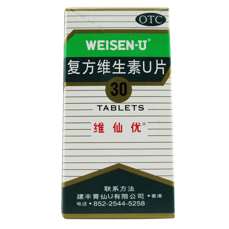 维仙优 复方维生素U片30片 胃灼热胃胀胃酸胃痛胃不适消化不良