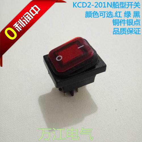KCD4-201N 4 foot 2 gear four-leggled with lamp KCD4-2X1N anti-dust waterproof boat type switch-Taobao