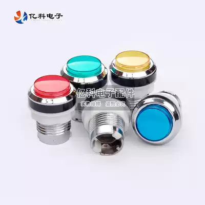 Game art machine accessories DC12V silver-plated self-duplex small circle with light button switch game machine button multi-color