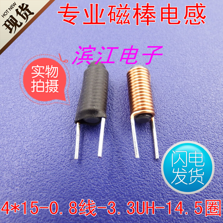Multi-specification 4*15 14 5 turns 0 8 Wire diameter 3 3UH 2 2UH R Rod rod type magnetic rod coil inductance vertical