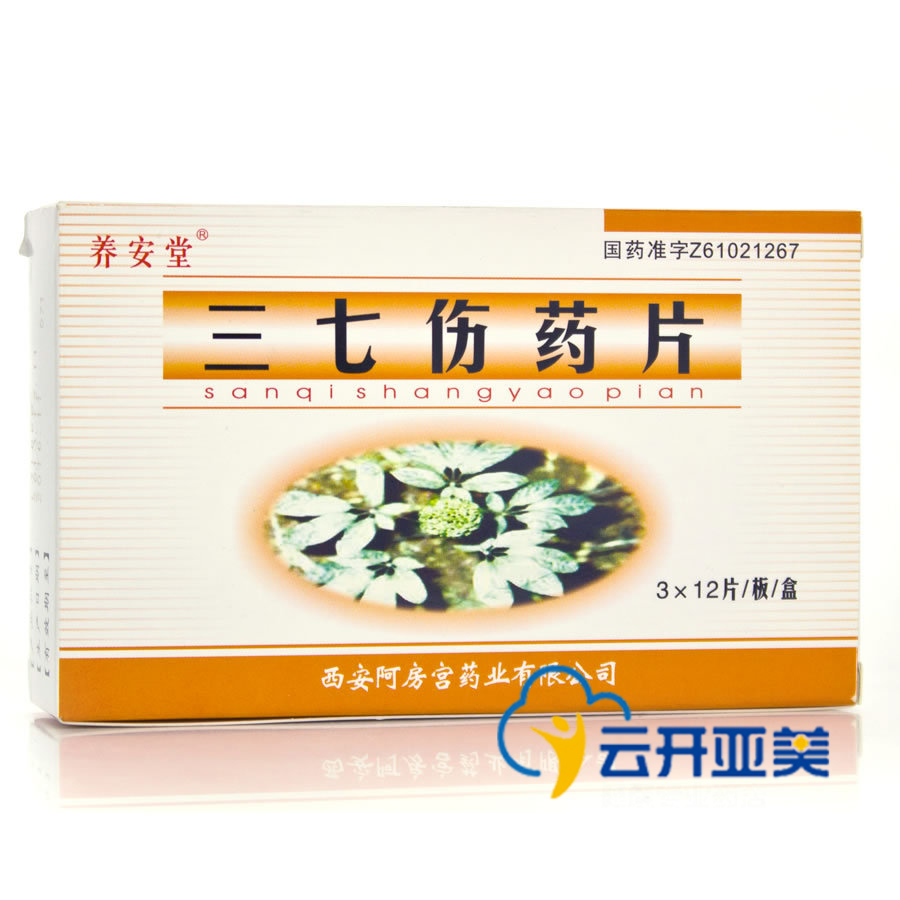 养安堂 三七伤药片 12片*3板/盒