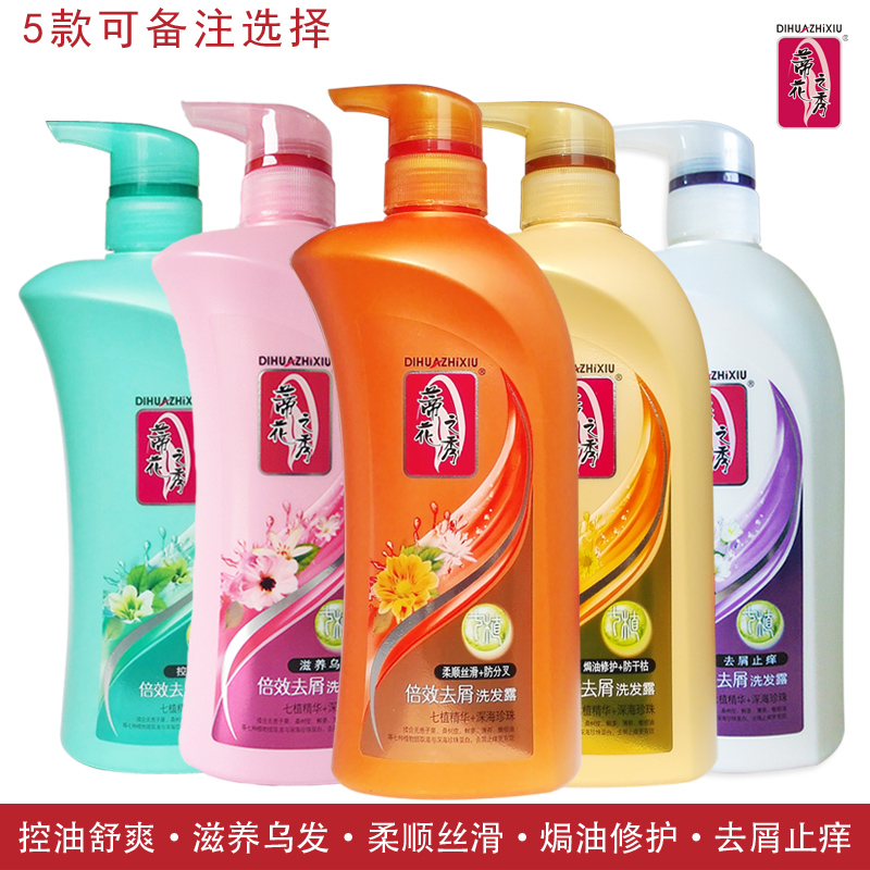 蒂花之秀倍效去屑滋养乌发洗发水露乳750g柔顺亮泽改善干枯包邮