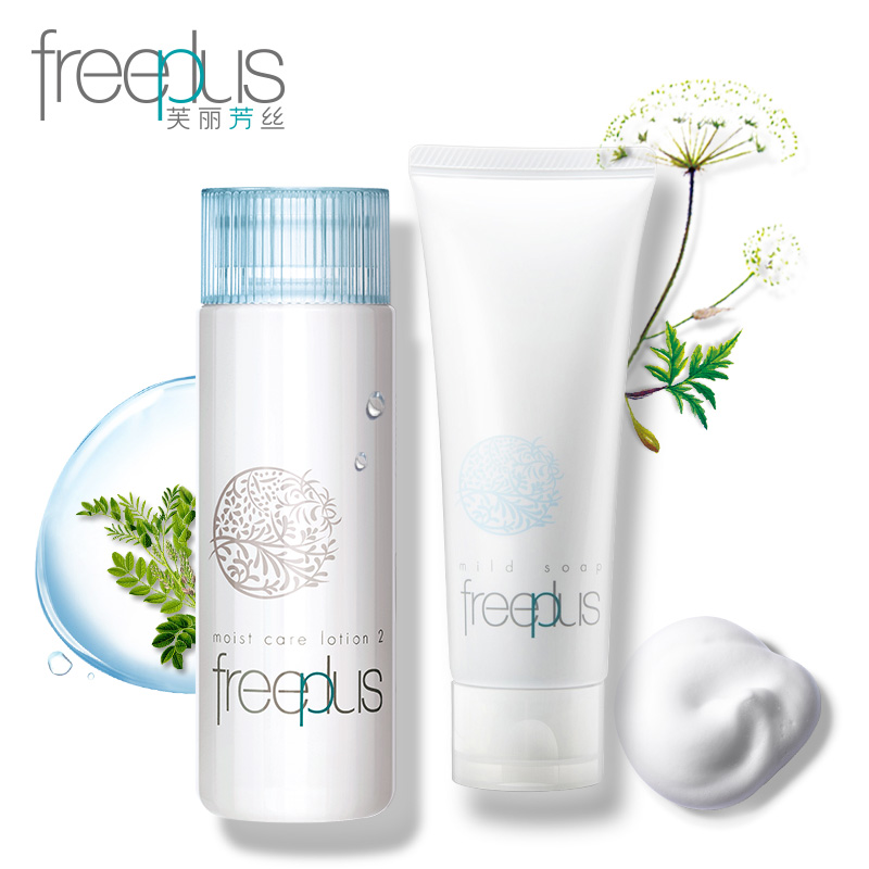 freeplus 芙丽芳丝 净润洗面霜 保湿修护柔润化妆水 套装