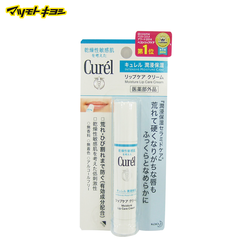 日本松本清直邮 Curel珂润 润浸保湿润唇膏4.2g
