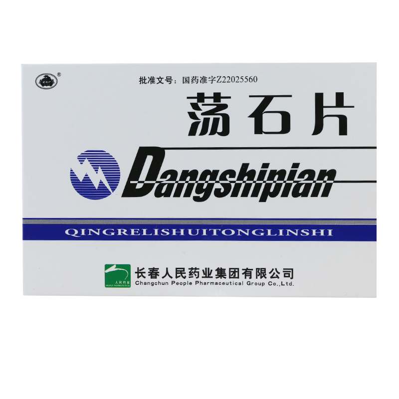 老君炉 荡石片 12片*3板*2小盒/盒
