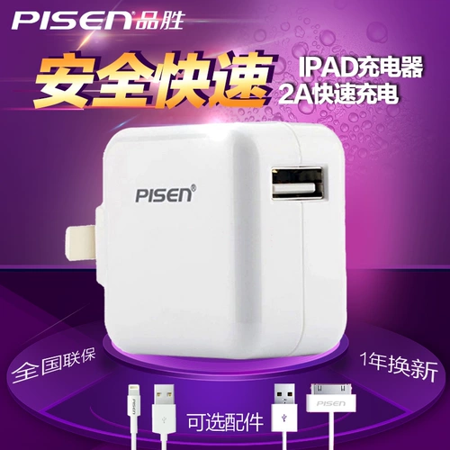 Pin Sheng Charger подходит для Apple iPad1 2 3 4 Generation Air Pro Head Head Ipad Mini5 iPhone5s 6 7 8 XS 11 12max Data Cable Зарядка зарядка электрическое устройство