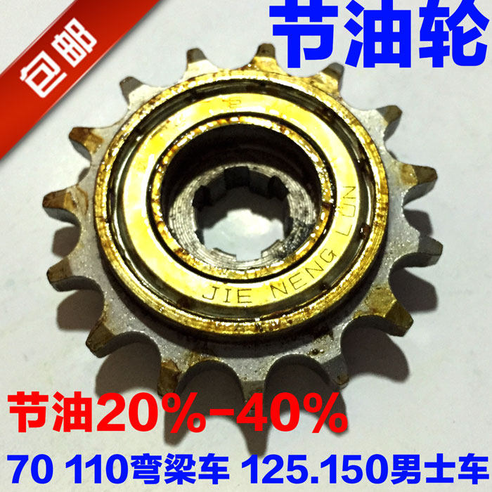 Locomotive Fuel-saving Teeth Small Chain Disc 1 4 Inch Sleeve Wrench Wheel 125-150 Bend Beam Locomotive Sprockets 70 Type Sliding Oil Saver