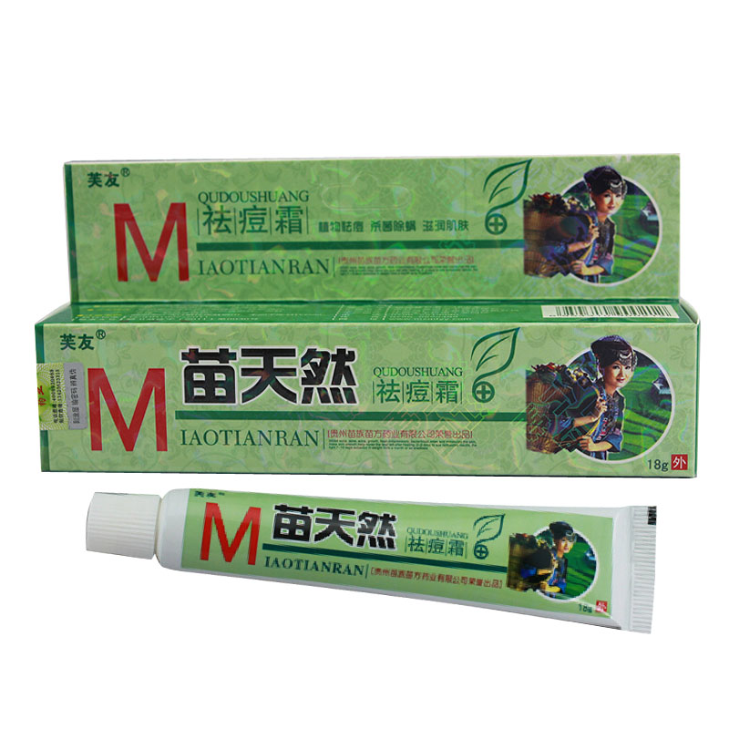 u芙友苗天然祛豆霜乳膏 袪豆霜 袪豆 买5送1买10送3 男女产品