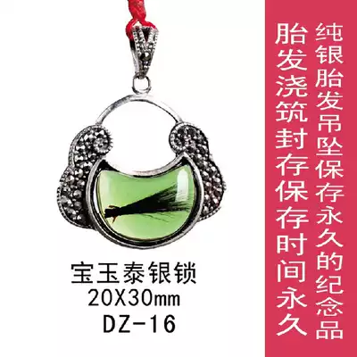 Baoyu Taiyin lock Tire hair pendant Tire hair pouring Sealing Storage time Permanent factory price sale