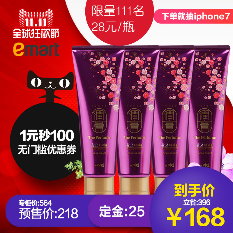 EMART LG生活健康牌 润膏优雅香水洗发护发通用250ml*4支持久香