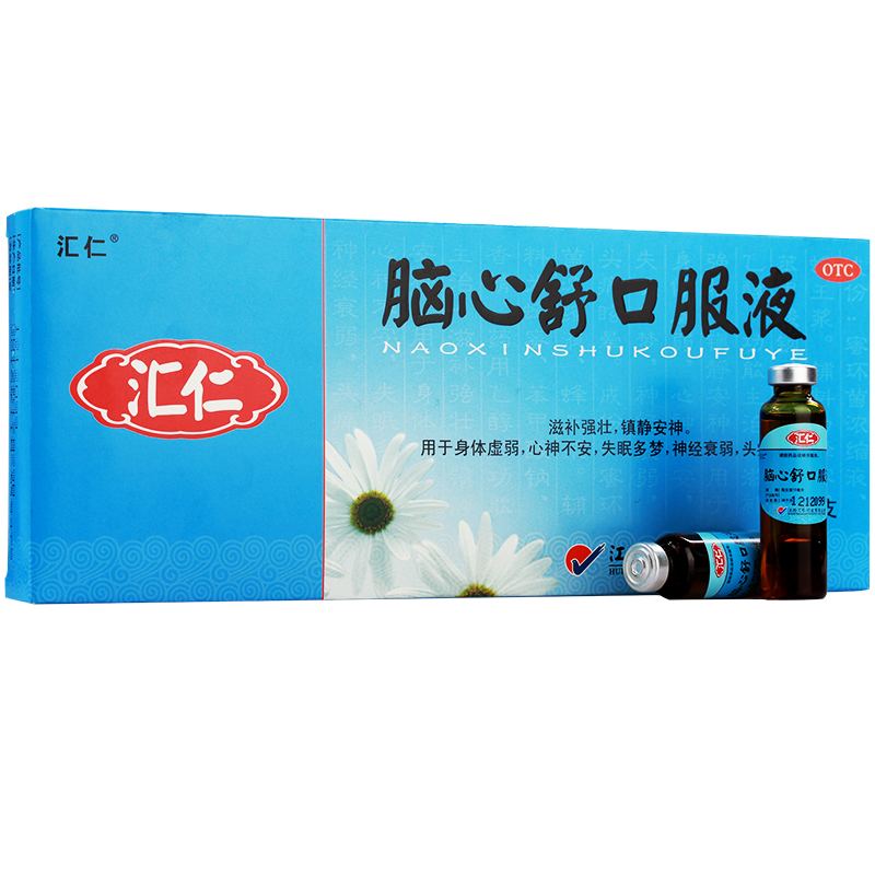 汇仁 脑心舒口服液 10ml*10支/盒 镇静安神 失眠多梦 神经衰弱