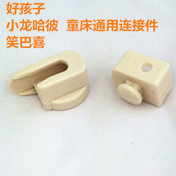 Hot selling goodbaby hardware accessories swivel buckle crib stroller accessories xiaolong habi children's bed guard bar swivel buckle