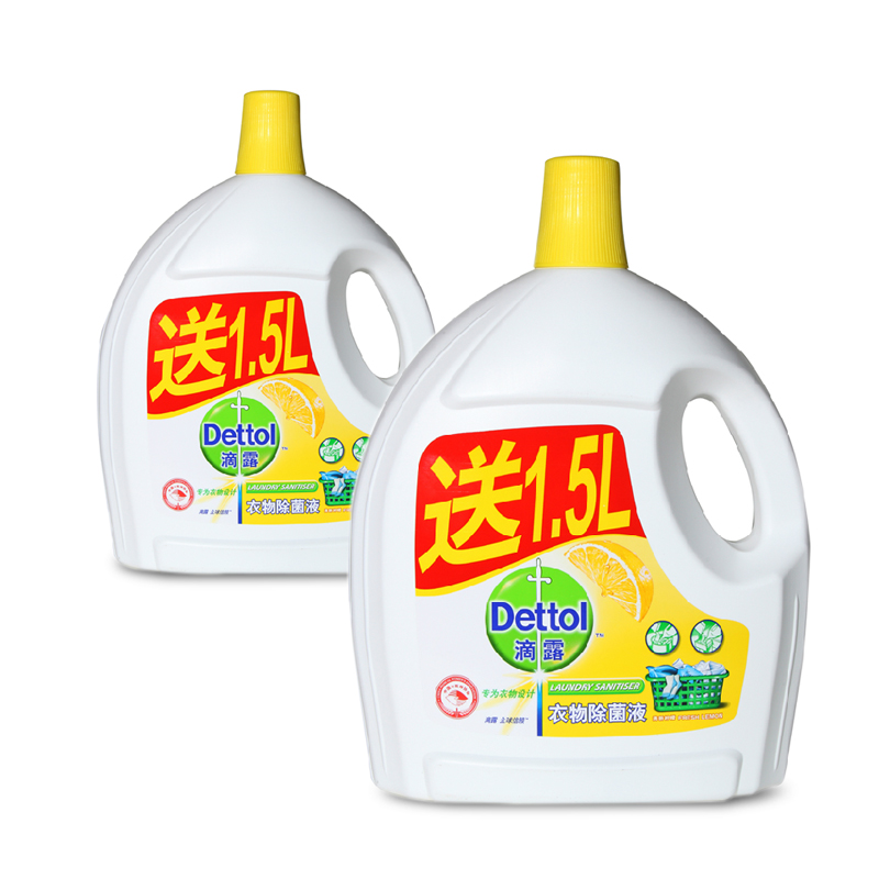 滴露衣物除菌液清新柠檬2.5L送1.5L加量装*2瓶装