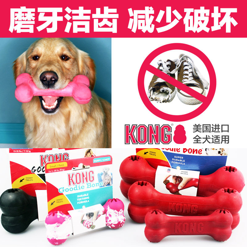 KONG Pet Grinding Tooth Dumbbell Bone Natural Rubber Dog Middle Bones Training