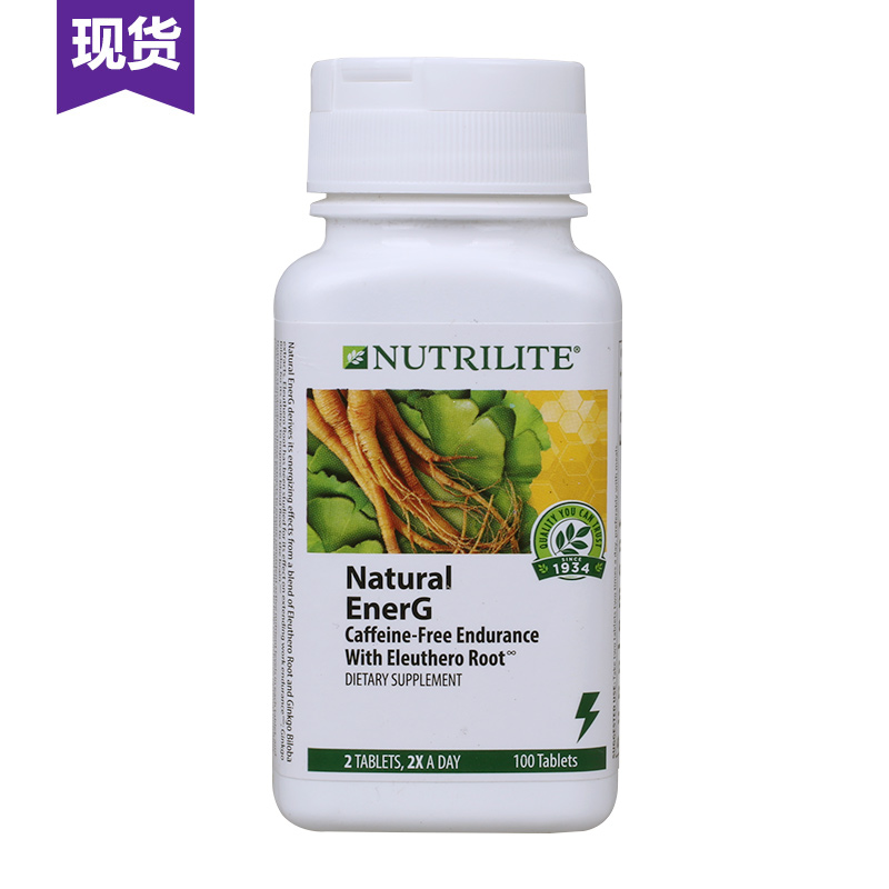 美国安利人参银杏健忆片 银杏叶精华记忆片100片 非胶囊 健脑益智