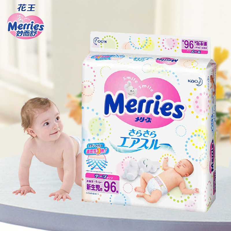 [天猫国际]花王/Merries纸尿裤 妙而舒初生NB96片