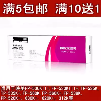 Original JMR130 jolimark FP-312K 319K FP-530KIII 620K cassette frame 530K