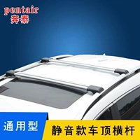 Áp dụng cho Highlander x5 Touran Cayenne sư tử khung thể thao nhôm giá hành lý phổ mái tải crossbar giá nóc ô tô