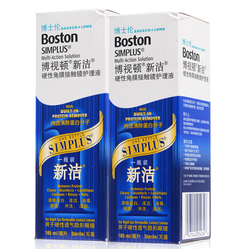 博士伦博视顿新洁 隐形近视眼镜护理液 硬性隐形组合105ml*2包邮