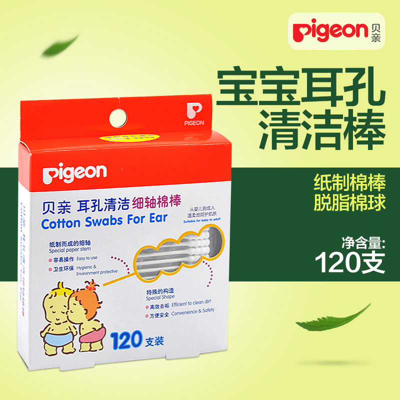 贝亲耳孔清洁细轴棉棒/婴儿棉签KA03 120支盒装