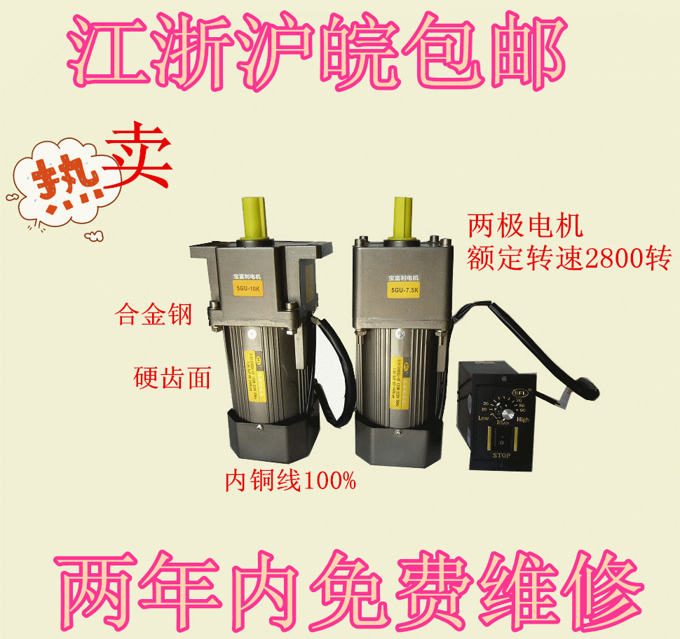 Treasure Fulli 90W-250W 2 poles AC asynchronous gear Speed Motor Speed-speed Dingspeed Single-phase Three-phase