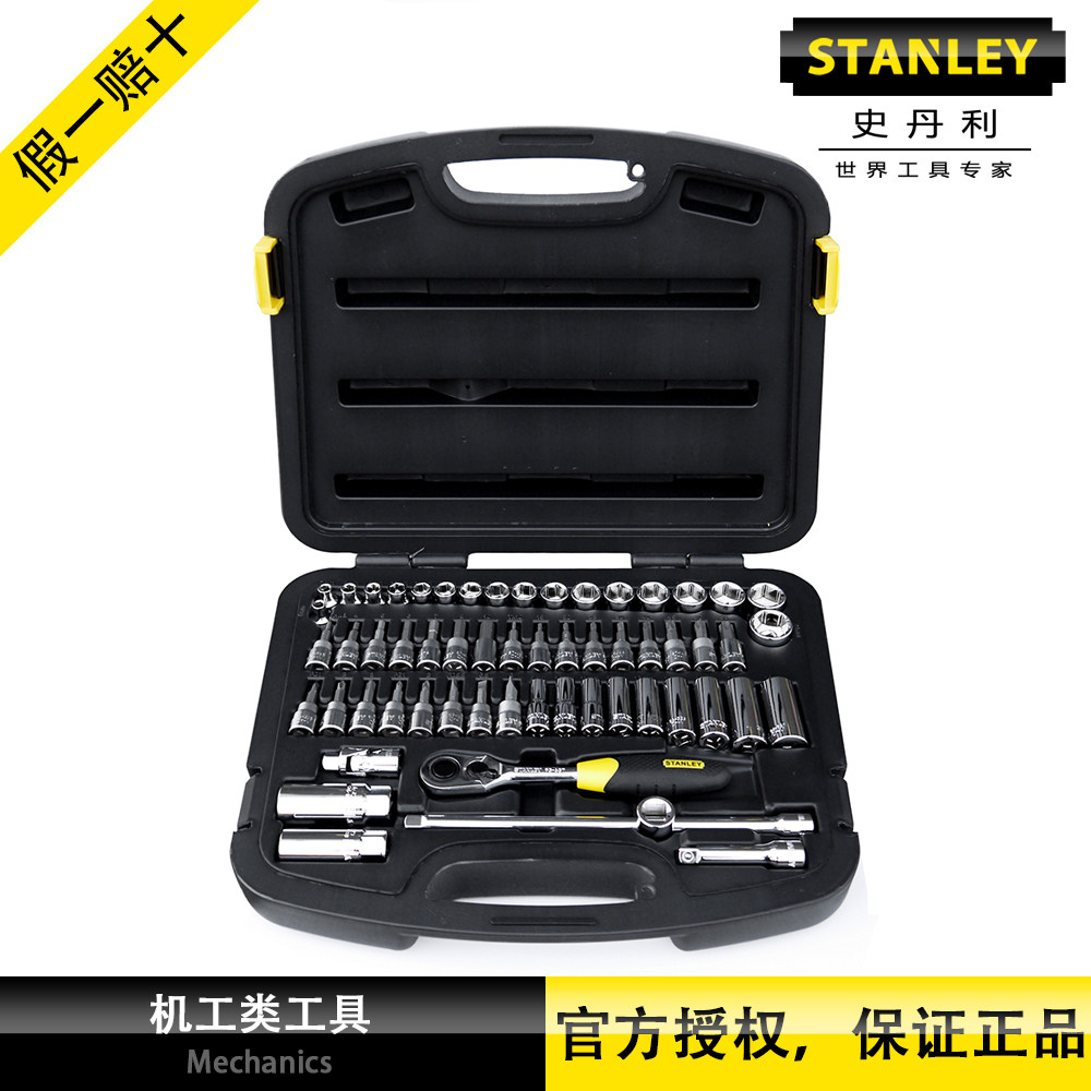 USA STANLEY Stanley 58 pieces of sleeves 10mm metric sleeves ratchet wrench set 94-185-22