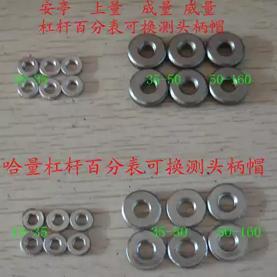 Upper gauge, upper gauge, upper gauge, Anting inner diameter percentage meter, replaceable probe, cap, rod, lock, fight nut