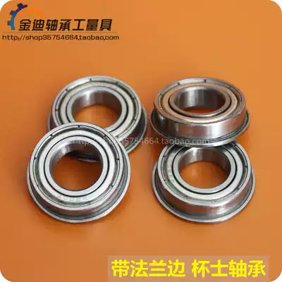 Flanged with bearing F604 F606 F608 F623 F624 F625 F626 F634 F635